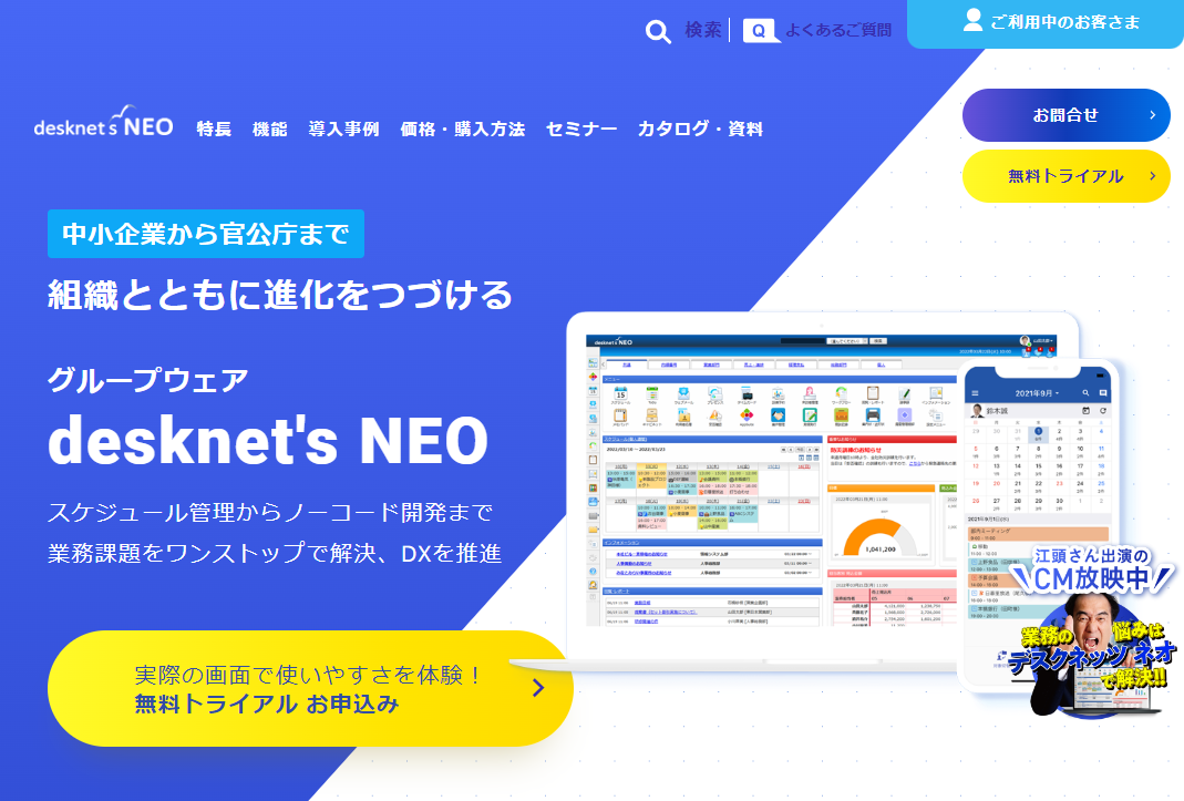 desknet's NEO