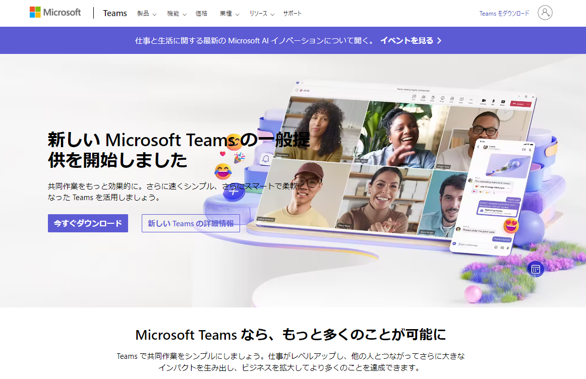 Microsoft Teams