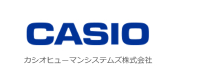 CASIO　カシオヒューマンシステムズ株式会社