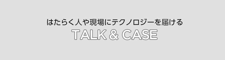 TALK & CASE