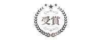 受賞