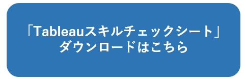 ダウンロードはこちら