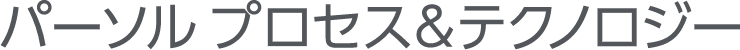 パーソル プロセス＆テクノロジー