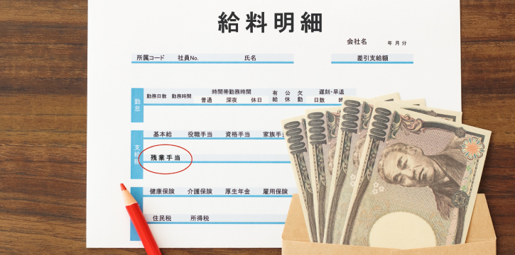 パート従業員にも残業代支給は必要