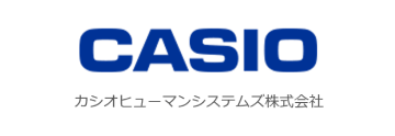 CASIO　カシオヒューマンシステムズ株式会社