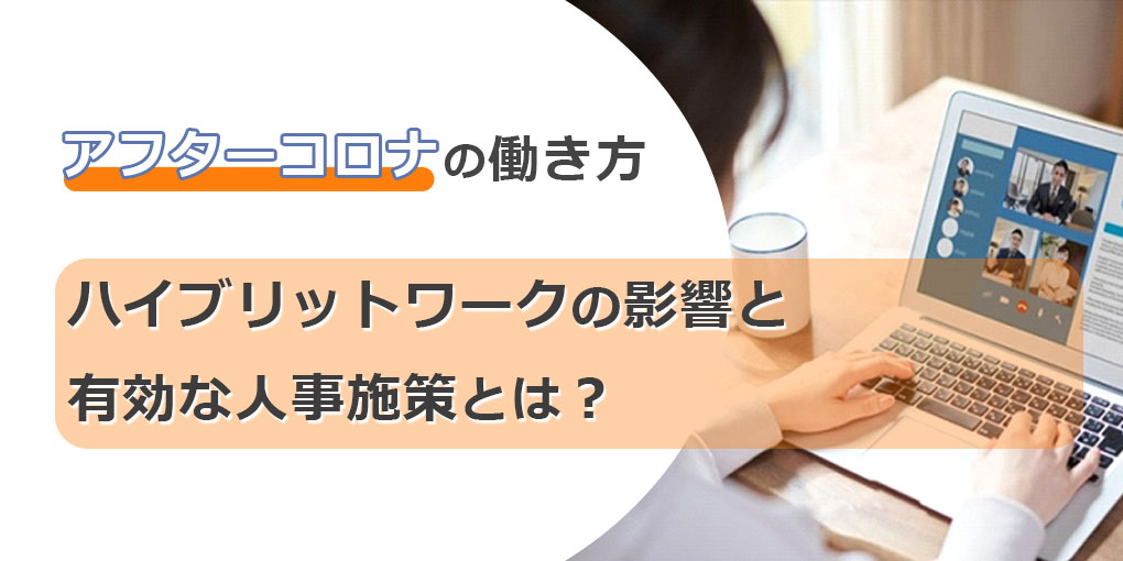 アフター コロナ 意味