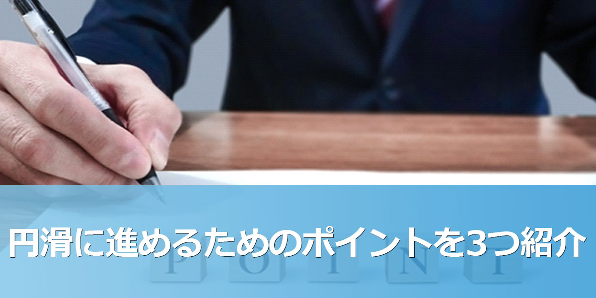 オンラインコミュニケーションを円滑に進めるためのポイント