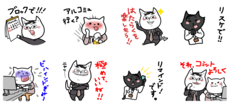 Lineスタンプ で社内コミュニケーション活性化 見た目もセリフも社長そっくり オリジナルスタンプを販売 社員全員に無料配布を実施 ニュースリリース パーソルプロセス テクノロジー株式会社