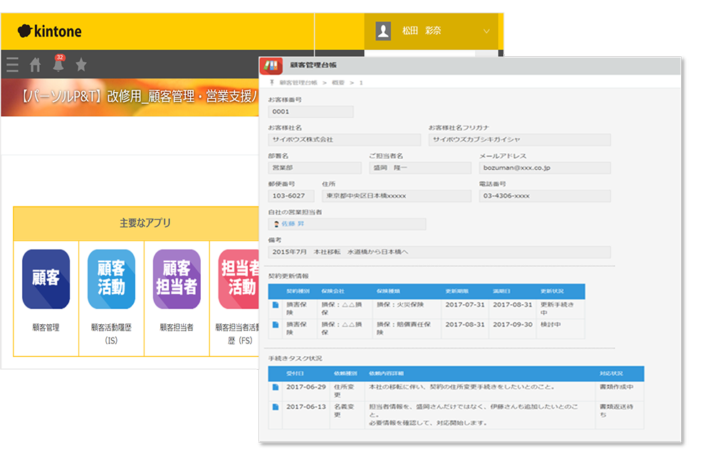データ移行手順書/FMT