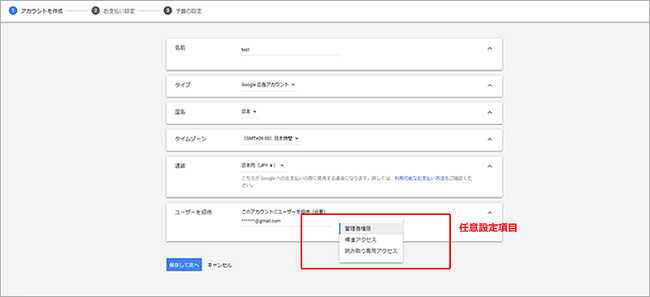新規広告アカウントの作成方法を徹底解説 Mccアカウントの解説付き セールスマーケティングサービス パーソルプロセス テクノロジー