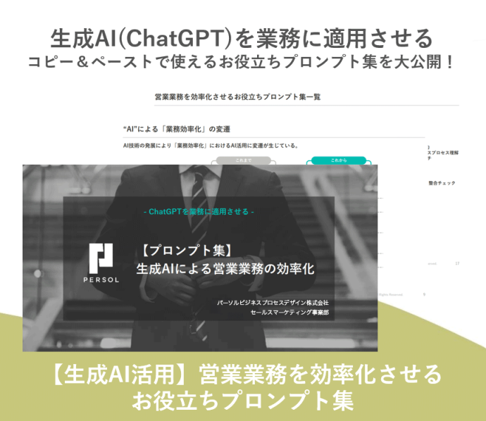 【お役立ち】コピー＆ペーストで使えるプロンプト集