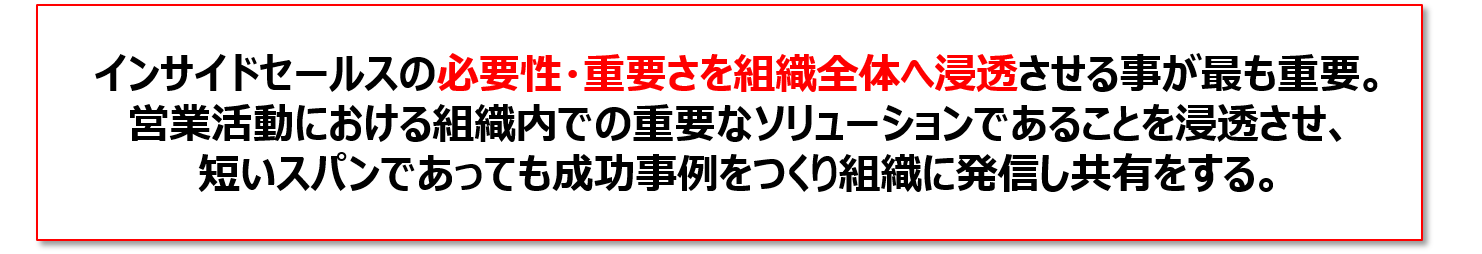 営業部長必見 インサイドセールスとフィールドセールス 2つのセールスを協調させる重要性 セールスマーケティングサービス パーソルプロセス テクノロジー