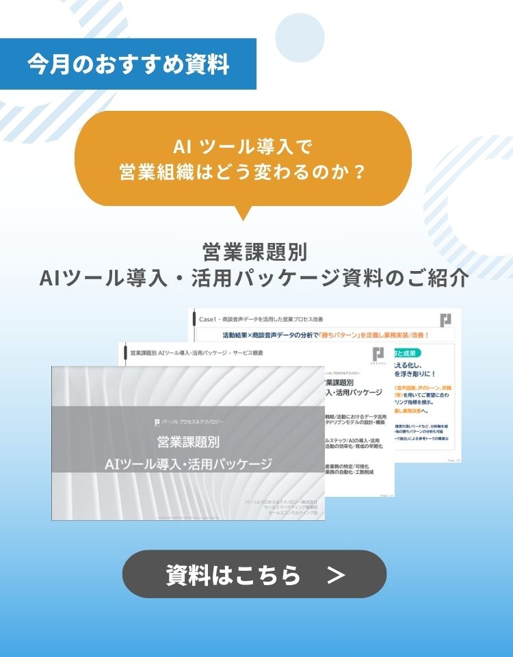 ライブラリ｜お役立ち資料のダウンロード