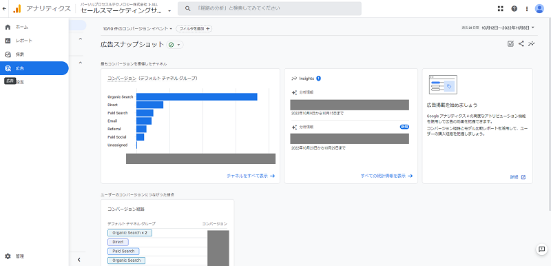 GA4 広告レポート