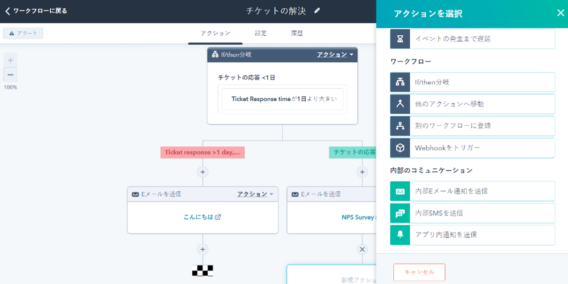 2. HubSpotの主な機能と使い方