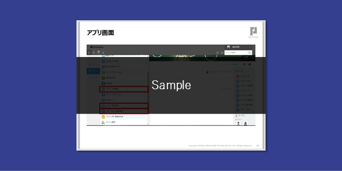 アプリ開発・実装