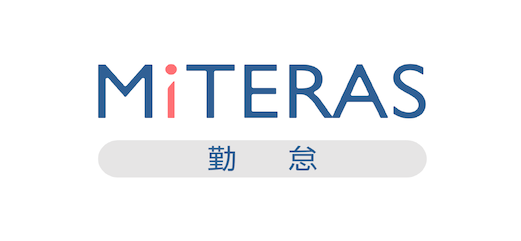 MiTERAS勤怠
