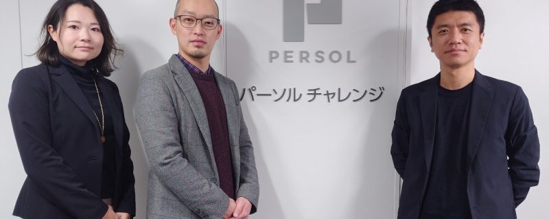 【前編】パーソルダイバース株式会社｜kintoneで社員定着支援システムを自社開発！伴走型で構築からその後の活用までワンストップ支援した事例