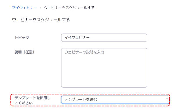 3.Zoomウェビナー機能の使用感を徹底レビュー！