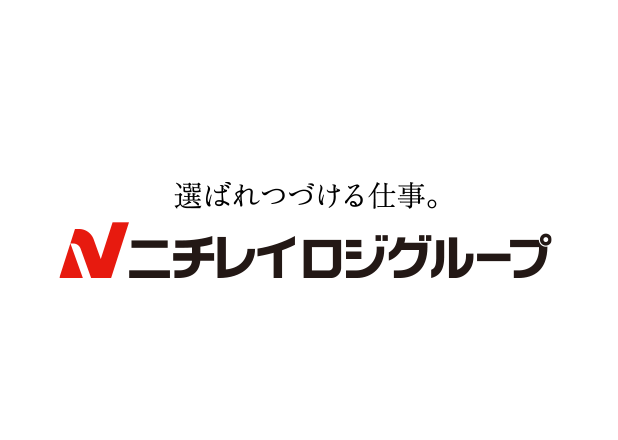 株式会社ニチレイロジグループ本社