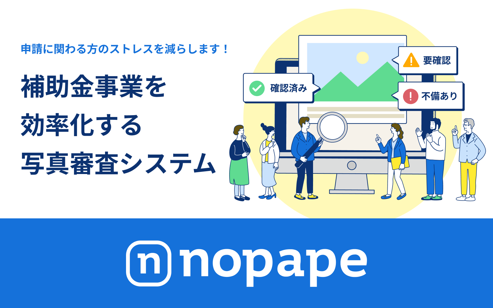 nopape