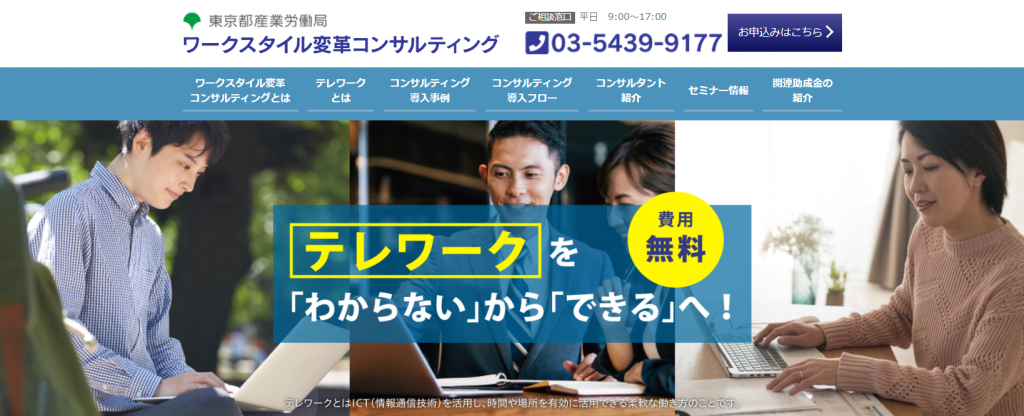 WS変革ヘッダー