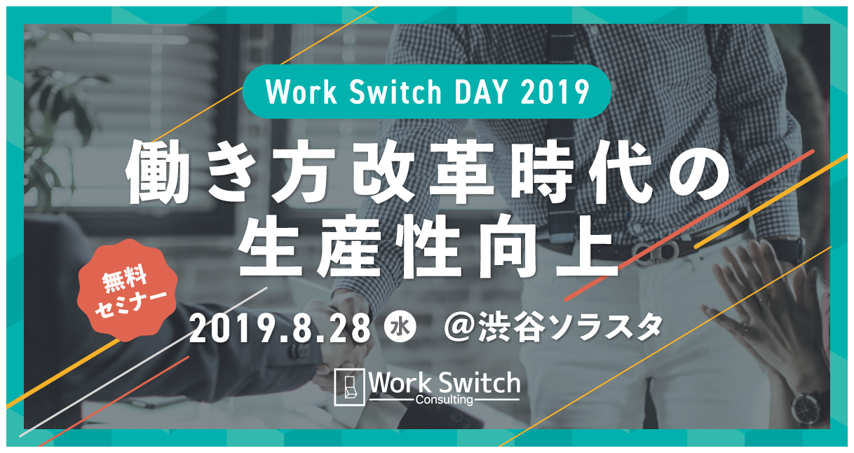 WSDAY_WEB_1200x628px